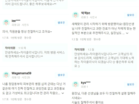 얼굴 리프팅 시술로 동안 완성! 관련 이미지 14