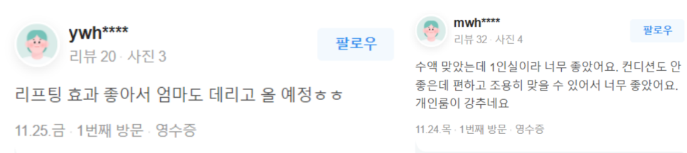 메세나폴리스피부관리, 관련 이미지 19