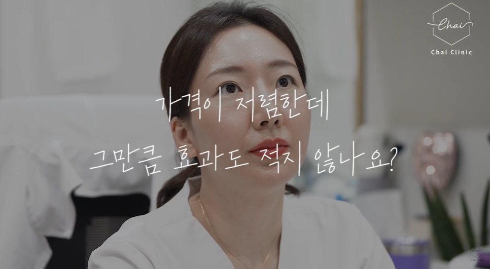 3 Ways to Get the Most Out of Shurink in Hapjeong, Just Like Ulthera image 2