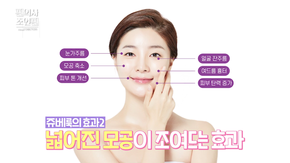 홍대 쥬베룩 8월 무더위 모공 관리 미루면 안되는 이유 관련 이미지 8