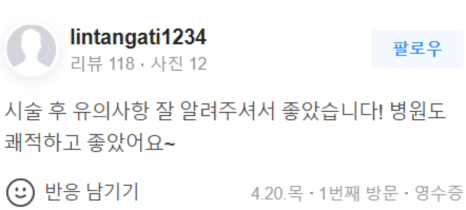 신도림역피부관리 리프팅으로 피부 자신감 업하기(ft.근처 12분 거리) 관련 이미지 21