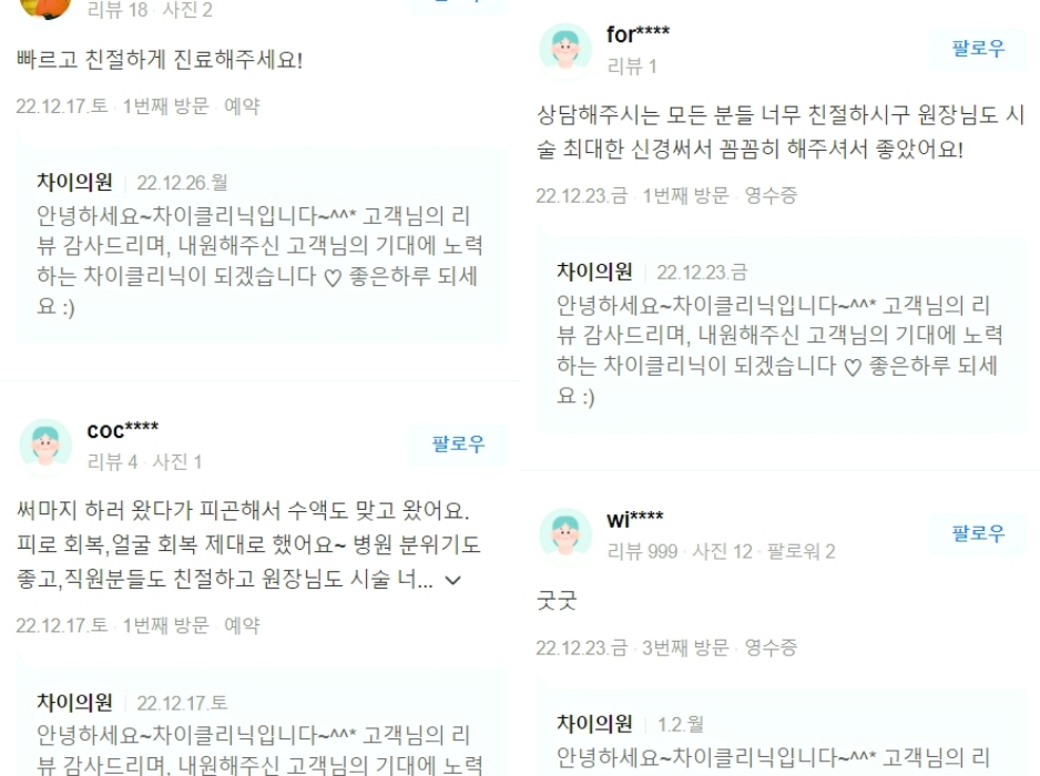 당산역피부관리 선택할 때 이것만 기억하세요 관련 이미지 8