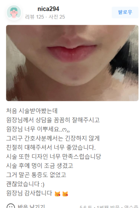 신도림역피부관리 리프팅으로 피부 자신감 업하기(ft.근처 12분 거리) 관련 이미지 20