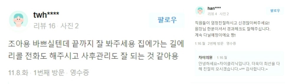 턱라인리프팅 시술 8년 차 원장이 추천하는 TOP2 관련 이미지 19