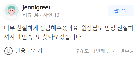 남자 이마필러 남성적이면서 매끄러운 이마 만들기! 관련 이미지 9