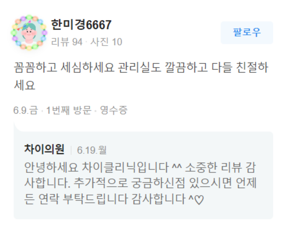 겨드랑이 레이저토닝 자신있게 핸즈업하려면 지켜야 할 것 관련 이미지 15