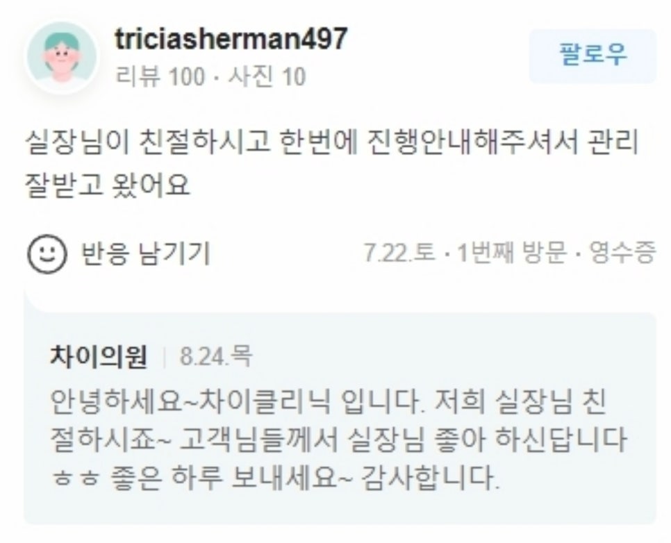리쥬란HB플러스 고통 없이 예뻐지는 방법! 관련 이미지 9