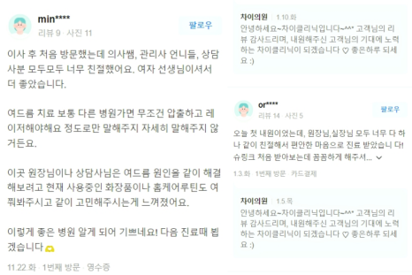검버섯피부관리 타입별 제거 방법 비교하기 관련 이미지 11