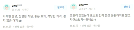 아이울쎄라 리프팅 필독! 관련 이미지 11