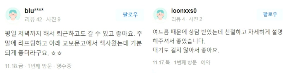 V라인 리프팅, 관련 이미지 24
