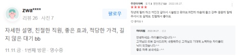 메세나폴리스피부관리, 관련 이미지 13