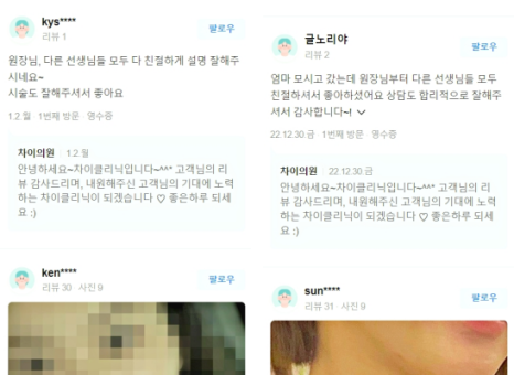 눈꺼풀리프팅 또렷하고 시원한 눈매를 위한 2가지 시술 추천 관련 이미지 21