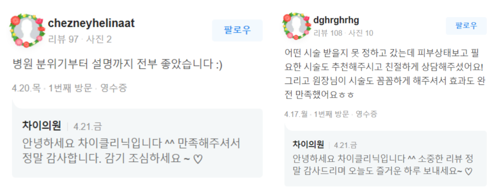 입가주름보톡스 알고 맞으면 효과 2배! 관련 이미지 14