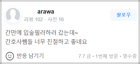 합정 입술필러잘하는곳 자연스러운 볼륨업을 원하시나요? 관련 이미지 14
