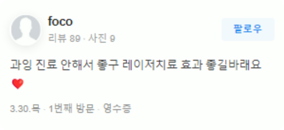 홍대보톡스 내성 없이 안전하게 동안이 되고 싶다면! 관련 이미지 11