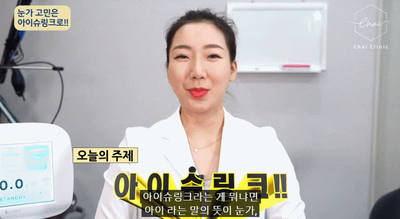 눈밑주름레이저 로 눈가 주름 고민 해결하세요 관련 이미지 3
