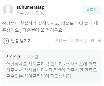 여의도역피부관리 리프팅 잘하는 곳(ft.근처 15분거리) 관련 이미지 23
