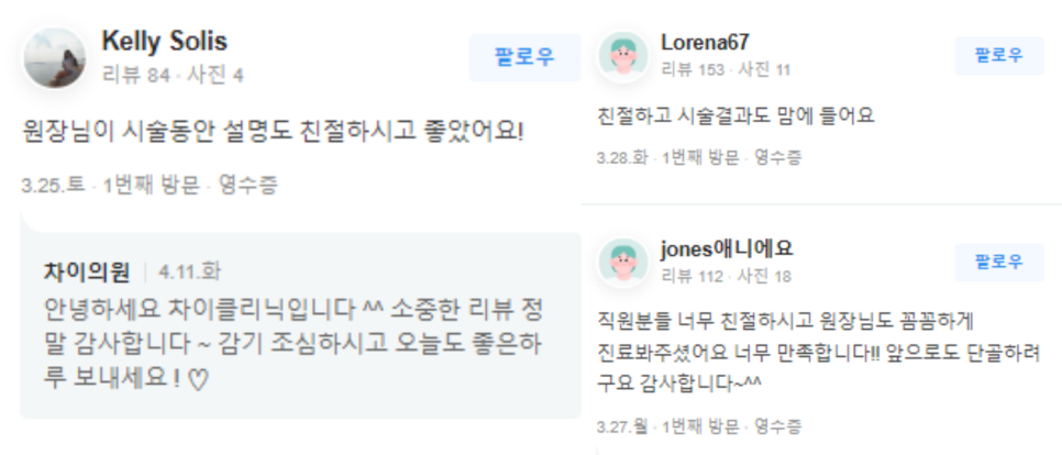 연남동피부관리 울쎄라, 써마지... 정답은 울써마지? 관련 이미지 10