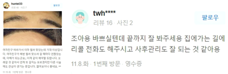 팔자주름실리프팅‘이것’만 알아두세요! 관련 이미지 11