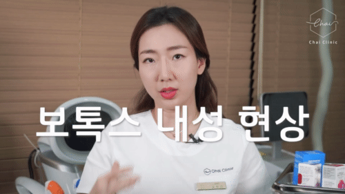 Hapjeong Botox: Important Precautions to Know Before Treatment image 3