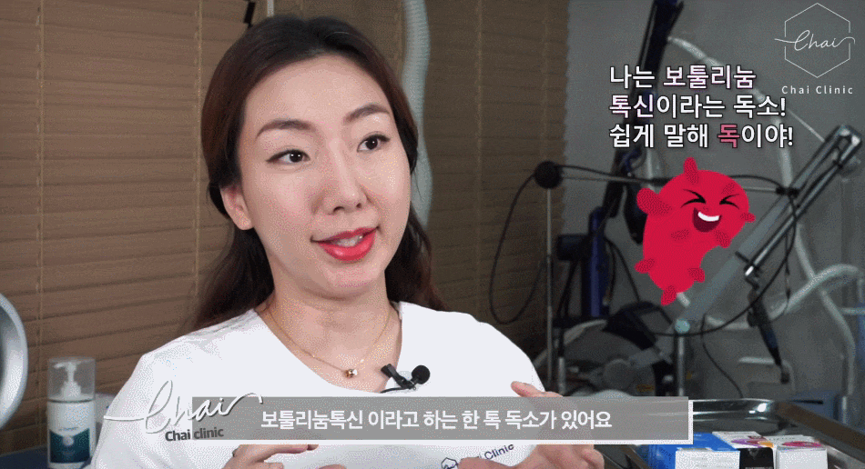 홍대보톡스 차이의원에서 모두 알려드려요 관련 이미지 4