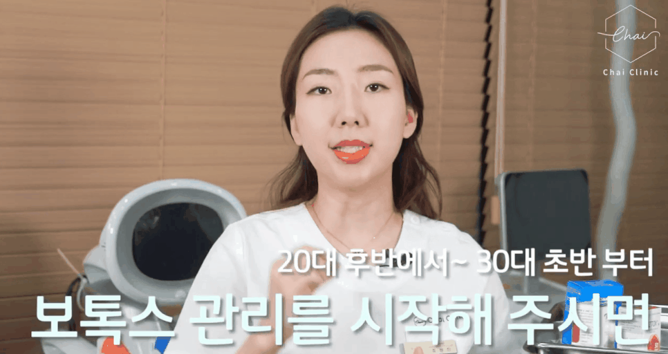 입가주름보톡스 알고 맞으면 효과 2배! 관련 이미지 5