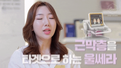홍대 울쎄라 정품팁을 사용해야 하는 이유 관련 이미지 5