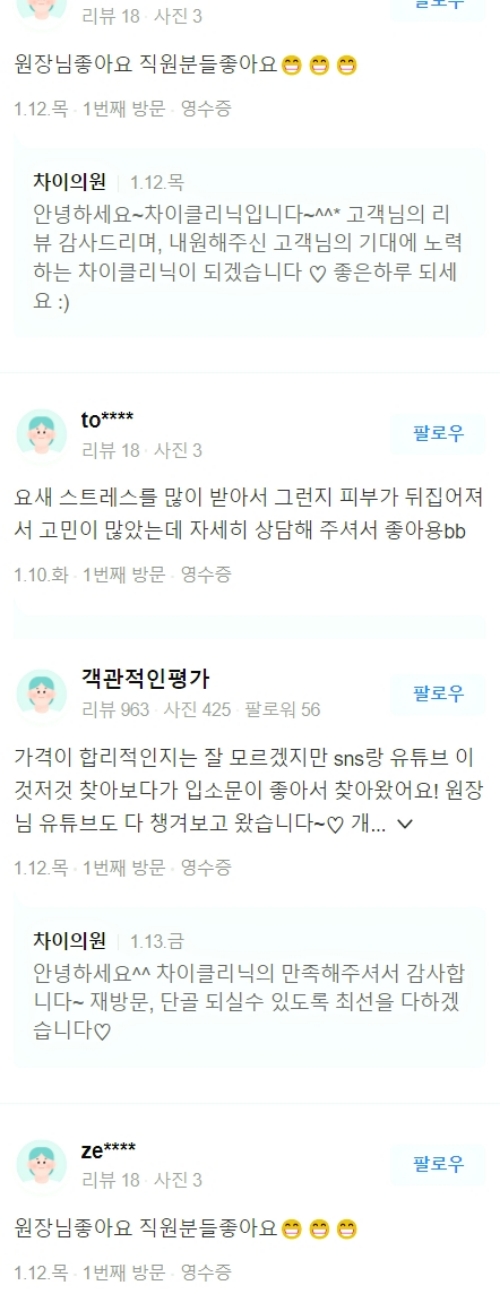 초음파리프팅 8년차 피부의료진이 확실하게 정리해 드립니다. 관련 이미지 13