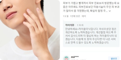 남자윤곽주사, 효과 제대로 보기 위해서는 ‘이것’이 필수! 관련 이미지 10