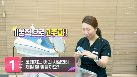 합정 슈링크 유니버스 울트라 부스터로 피부 처짐 개선! 관련 이미지 13