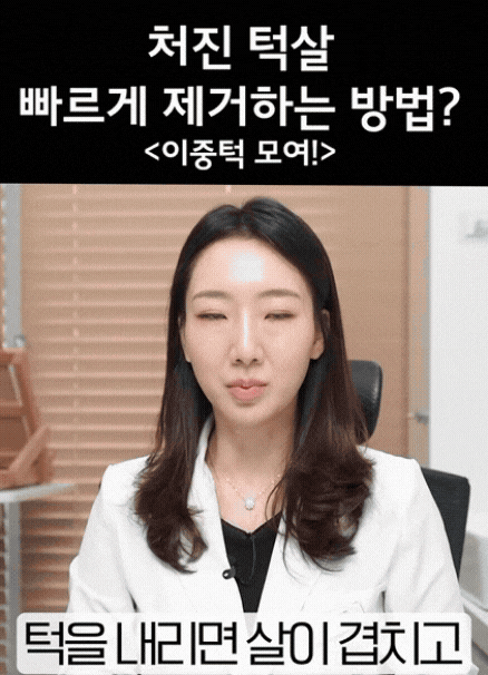 마포 리프팅 나한테 맞는 시술 고르는 방법 관련 이미지 4