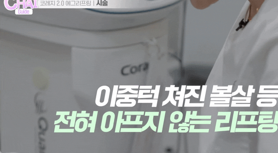 홍대입구피부관리 의사가 추천하는 ‘시술’ 궁금하시죠? 관련 이미지 4