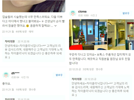 얼굴 리프팅 시술로 동안 완성! 관련 이미지 16