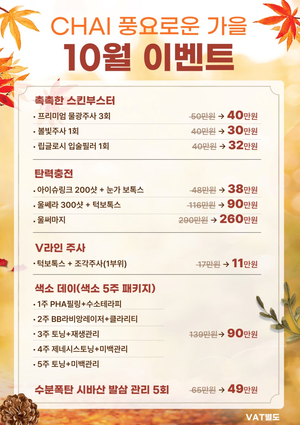 합정 물광주사 효과, 주의점 의사가 알려드려요 관련 이미지 17