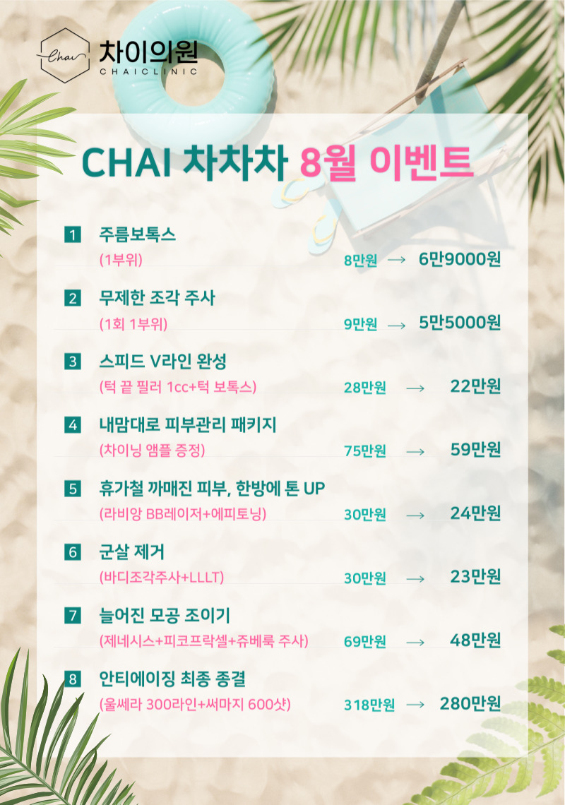 바디지방분해주사 이렇게 맞아야 효과 볼 수 있어요 관련 이미지 12