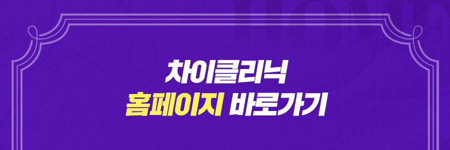 합정역피부관리 써마지로 차이의원에서 탄력되찾기! 관련 이미지 8