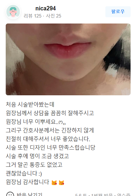 써마지 피부관리 좋은 효과를 원한다면 반드시 확인해야 하는 것 관련 이미지 21