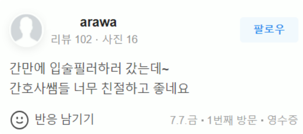 홍대입구역피부관리 가성비 좋은 리프팅 방법을 찾고 있다면 필독! 관련 이미지 19