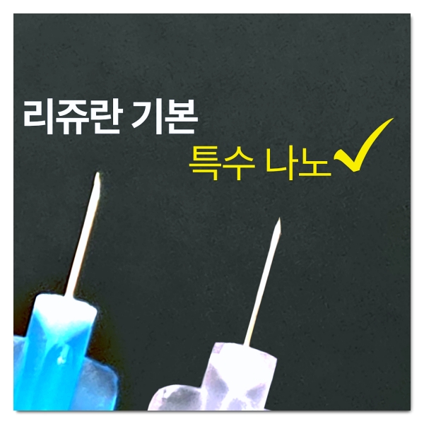 홍대 리쥬란 효과 못 본 분들이 놓친 3가지 관련 이미지 8