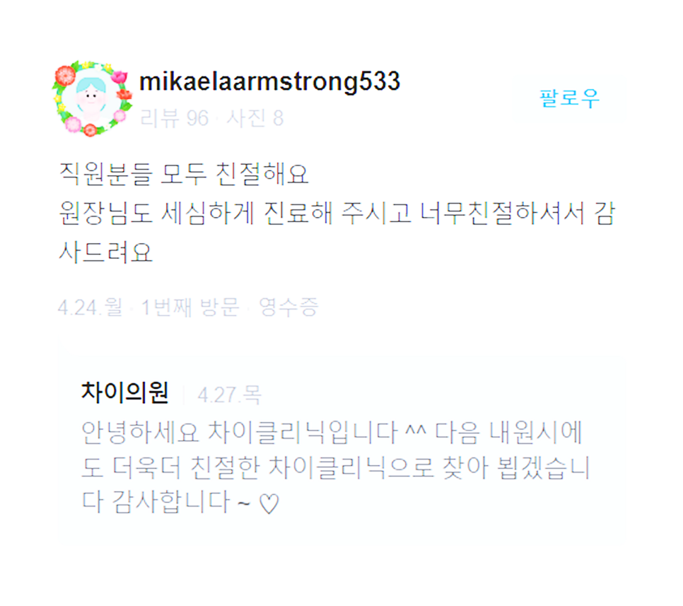 바디슈링크 탄력은 UP! 지방은 DOWN! 관련 이미지 17