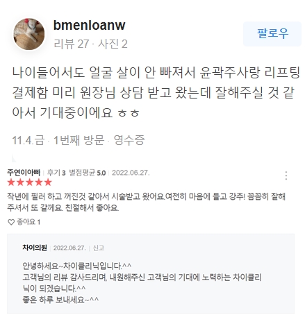 합정역 피부관리 피부탄력 시술의 차이, 알아야 효과있다 관련 이미지 13