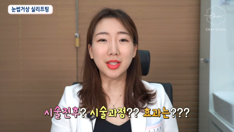 팔자주름리프팅 &lsquo;이것&rsquo;에 따라 효과가 달라져요 관련 이미지 5