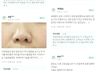 홍대보톡스, 팽팽하고 탱탱한 보톡스 찾는 MZ들~ 드루와~ 관련 이미지 22