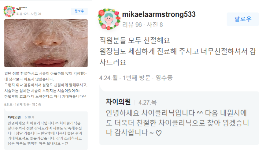 홍대보톡스잘하는곳 부작용에 대한 진실 밝혀드립니다! 관련 이미지 15