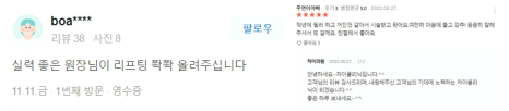 눈꼬리리프팅 관련 이미지 9