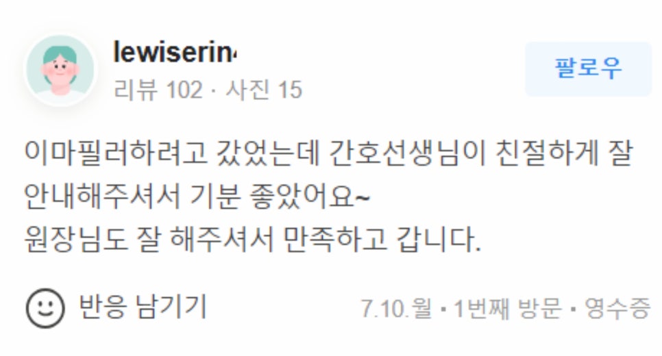 아피니트 싱크홀같은 모공 잠재우는 방법 관련 이미지 17