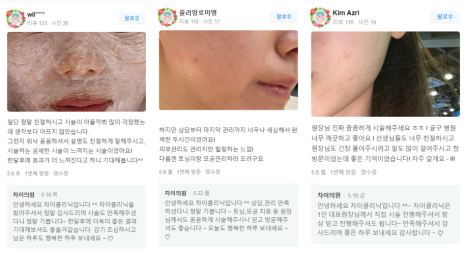 울쎄라팔자주름 울쎄라 실력자가 강조하는 &lsquo;이것&rsquo;! 관련 이미지 19