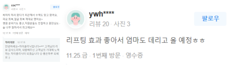 홍대여드름흉터 제거 가장 효과적인 제거 방법은? 관련 이미지 15