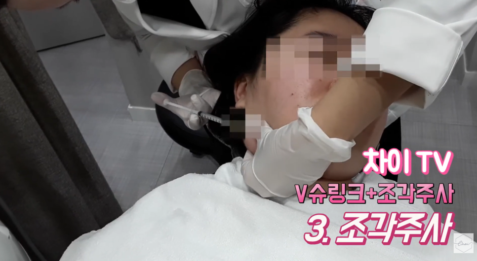 홍대 지방분해주사 복부, 팔뚝, 이중턱 시술 결과는? 관련 이미지 10