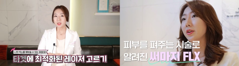 써마지 잘하는곳 반드시 이것을 확인해보세요 관련 이미지 3